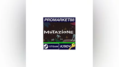 Mutazione Steam КЛЮЧ   GLOBAL