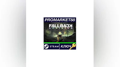 Fallback: Uprising Steam КЛЮЧ   GLOBAL