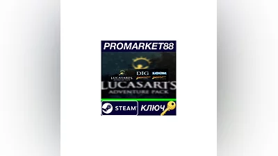 LucasArts Adventure Pack EU Steam КЛЮЧ  ЕВРОПА
