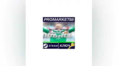 Handball 17 EU Steam КЛЮЧ   ЕВРОПА