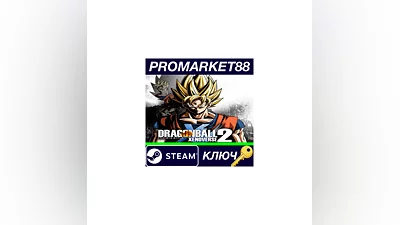 DRAGON BALL XENOVERSE 2 EU Steam КЛЮЧ  ЕВРОПА