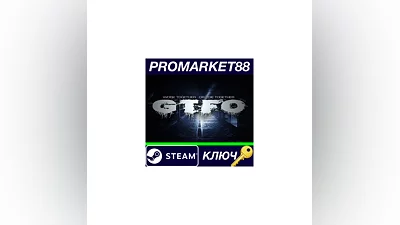 GTFO Steam КЛЮЧ   GLOBAL