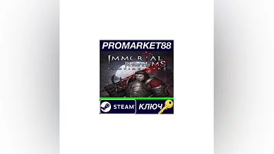 Immortal Realms: Vampire Wars US Steam КЛЮЧ  США