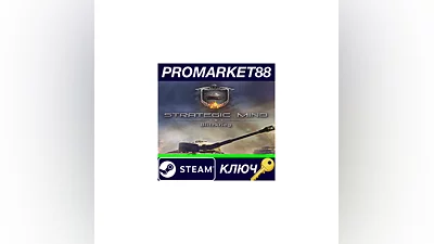 Strategic Mind: Blitzkrieg Steam КЛЮЧ  GLOBAL