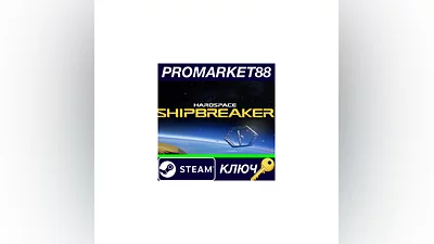 Hardspace: Shipbreaker Steam КЛЮЧ   GLOBAL