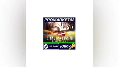 Final Fantasy VIII Remastered EU Steam КЛЮЧ  ЕВРОПА