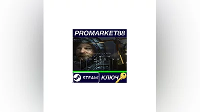 Death Stranding Steam КЛЮЧ   ЕВРОПА