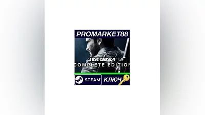 Just Cause 4 Complete Edition EU Steam КЛЮЧ  ЕВРОПА