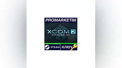 XCOM 2 - Reinforcement Pack DLC EU Steam КЛЮЧ  ЕВРОПА