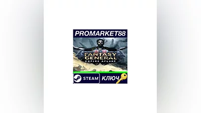 Fantasy General II - Empire Aflame DLC Steam КЛЮЧ