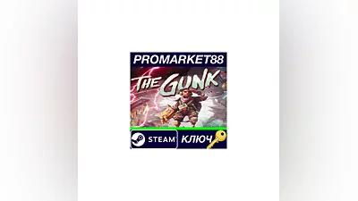 The Gunk Steam КЛЮЧ   GLOBAL