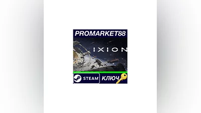 IXION Steam КЛЮЧ   GLOBAL