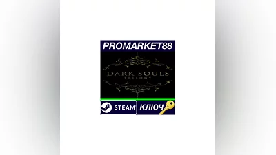 Dark Souls Trilogy Pack Steam КЛЮЧ   ЕВРОПА