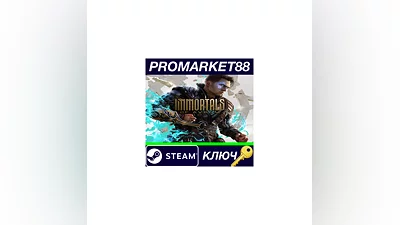 Immortals of Aveum Steam КЛЮЧ   GLOBAL