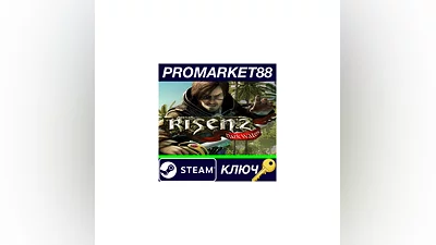 Risen 2: Dark Waters EU Steam КЛЮЧ   ЕВРОПА