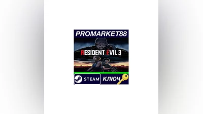 Resident Evil 3 NA Steam КЛЮЧ   США