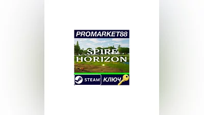 Spire Horizon Steam КЛЮЧ   GLOBAL