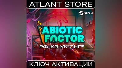Abiotic Factor - Ключ Steam - РФ+КЗ+УК+СНГ*