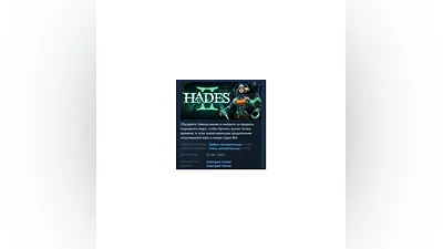 Hades II 2 АВТОДОСТАВКА STEAM GIFT РОССИЯ