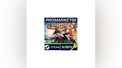BioShock Infinite Activated Steam КЛЮЧ  RU+CIS