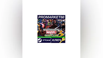 Ultimate Marvel vs. Capcom 3 Steam КЛЮЧ  ЕВРОПА