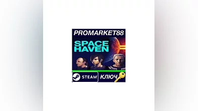 Space Haven Steam КЛЮЧ   GLOBAL