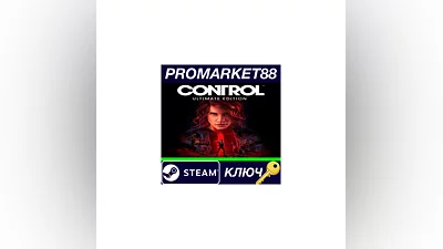 Control Ultimate Edition RU Steam КЛЮЧ  РОССИЯ