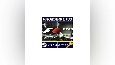 F1 2013 Classic Edition Steam КЛЮЧ   GLOBAL