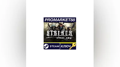 S.T.A.L.K.E.R: Clear Sky Steam КЛЮЧ   ЕВРОПА
