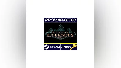 Pillars of Eternity Hero Edition Steam КЛЮЧ  GLOBAL