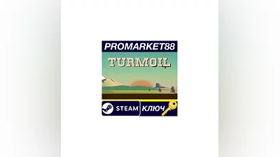 Turmoil Steam КЛЮЧ   GLOBAL
