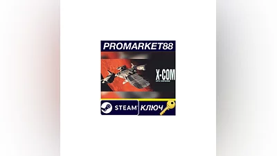 X-COM: UFO Defense Steam КЛЮЧ   GLOBAL