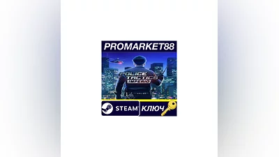 Police Tactics: Imperio Steam КЛЮЧ   GLOBAL