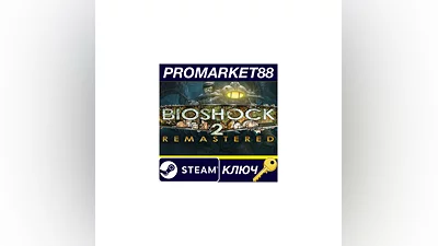 BioShock 2 Remastered Steam КЛЮЧ   GLOBAL