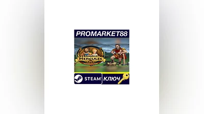 12 Labours of Hercules IV: Mother Nature Steam КЛЮЧ