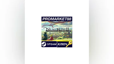 Ni No Kuni II: Revenant Kingdom Steam КЛЮЧ  ЕВРОПА