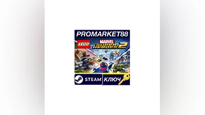 LEGO Marvel Super Heroes 2 Steam КЛЮЧ  GLOBAL