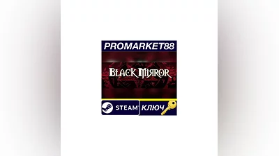 Black Mirror 1 EU Steam КЛЮЧ   ЕВРОПА