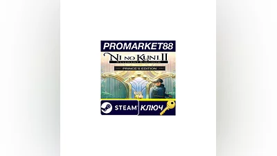 Ni No Kuni II: Revenant Kingdom The Prince's Edition