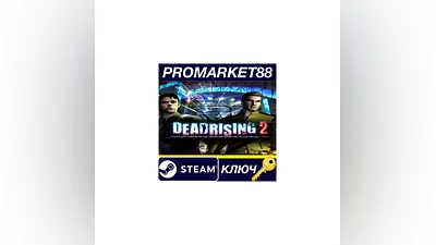 Dead Rising 2 Steam КЛЮЧ   ЕВРОПА