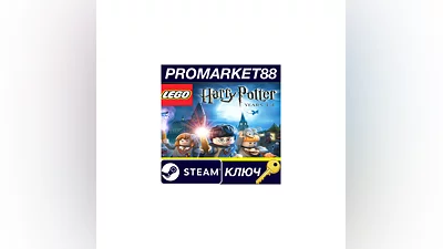 LEGO Harry Potter: Years 1-4 Steam КЛЮЧ  RU+CIS
