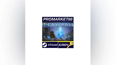 CryoFall Steam КЛЮЧ   GLOBAL