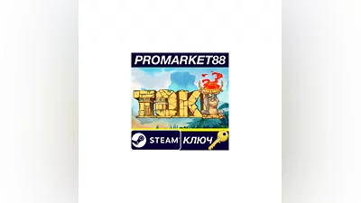 Toki Steam КЛЮЧ   GLOBAL
