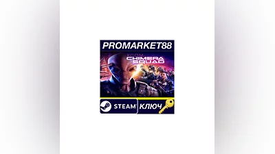 XCOM: Chimera Squad Steam КЛЮЧ   GLOBAL