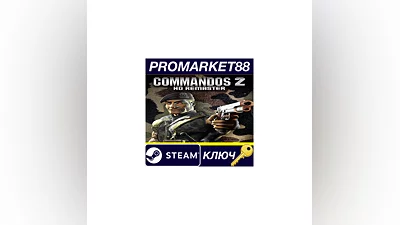 Commandos 2 HD Remaster EU Steam КЛЮЧ  ЕВРОПА