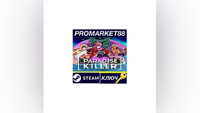 Paradise Killer Steam КЛЮЧ   GLOBAL