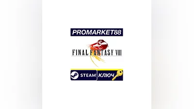 Final Fantasy VIII EU Steam КЛЮЧ   ЕВРОПА