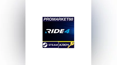 RIDE 4 Steam КЛЮЧ   GLOBAL