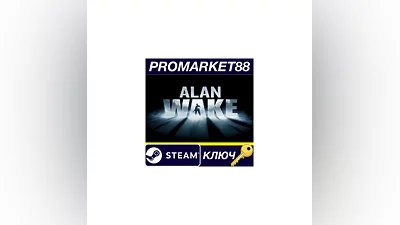 Alan Wake EU Steam КЛЮЧ   ЕВРОПА