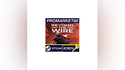 Beyond the Wire Steam КЛЮЧ   GLOBAL